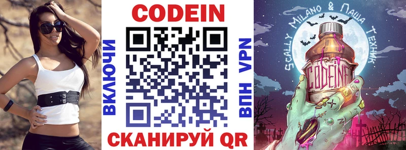 Codein Purple Drank  купить наркотик  Исилькуль 