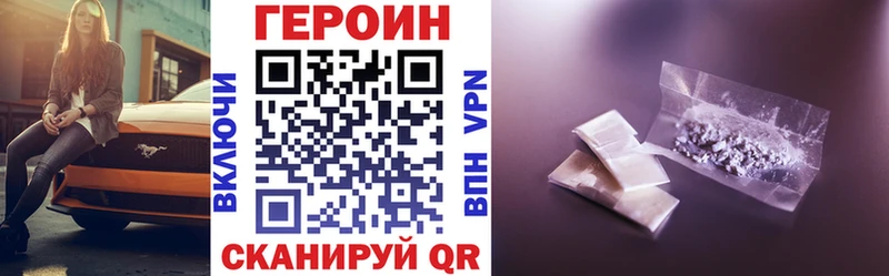 ГЕРОИН герыч  нарко площадка клад  Исилькуль 