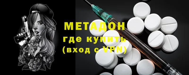 Метадон methadone  Исилькуль 